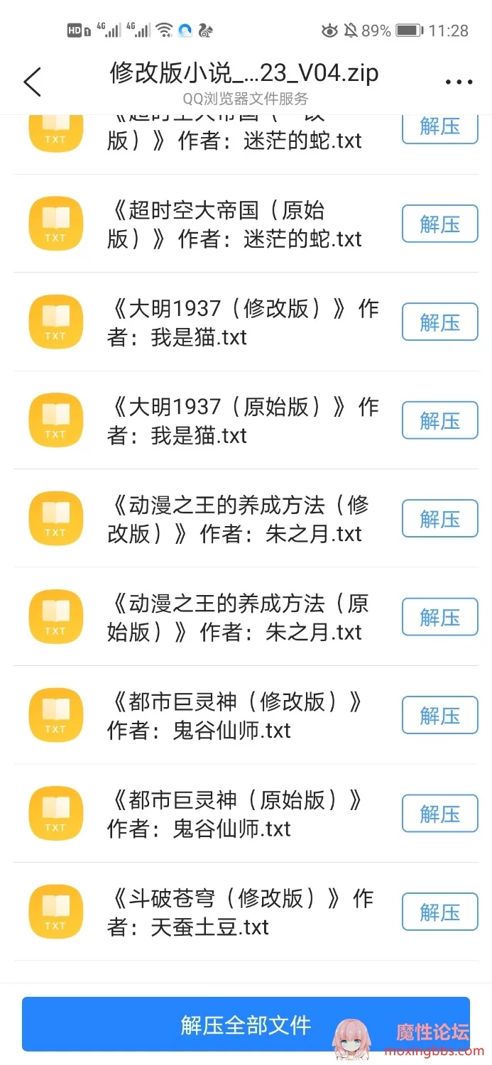 Screenshot_20200725_112814_com.tencent.mtt.jpg