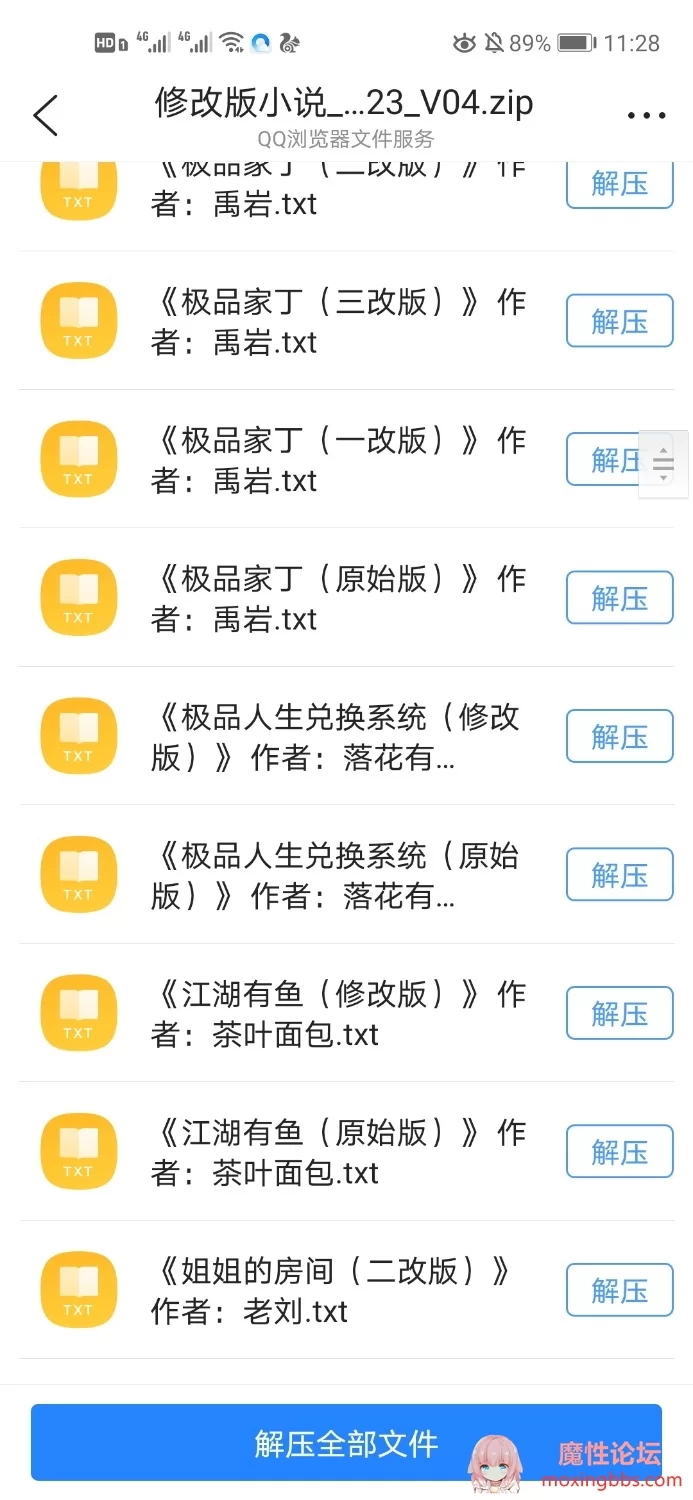 Screenshot_20200725_112822_com.tencent.mtt.jpg