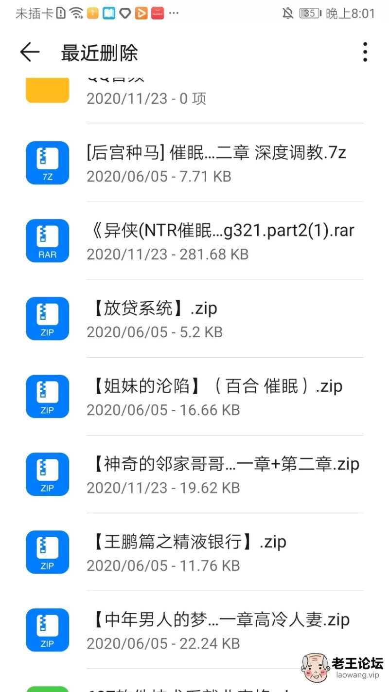 Screenshot_20201204_200136_com.huawei.hidisk.jpg