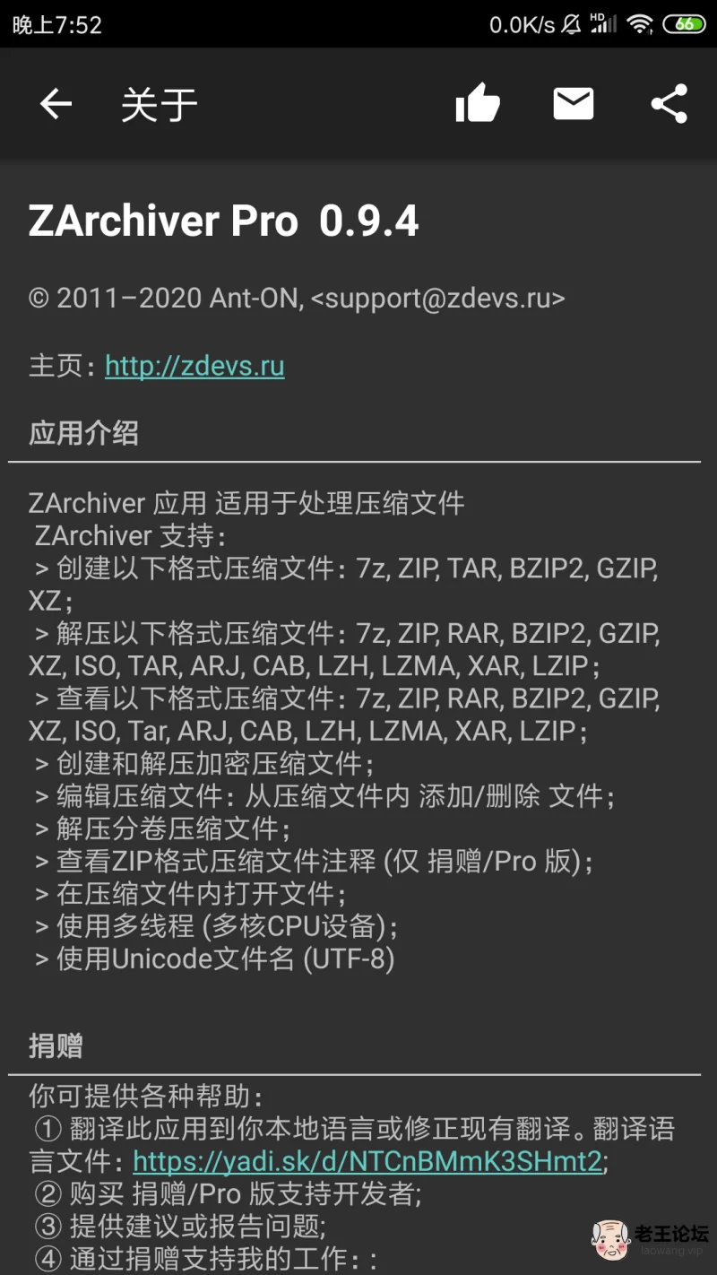 Screenshot_2021-01-22-19-52-25-362_ru.zdevs.zarchiver.pro.png