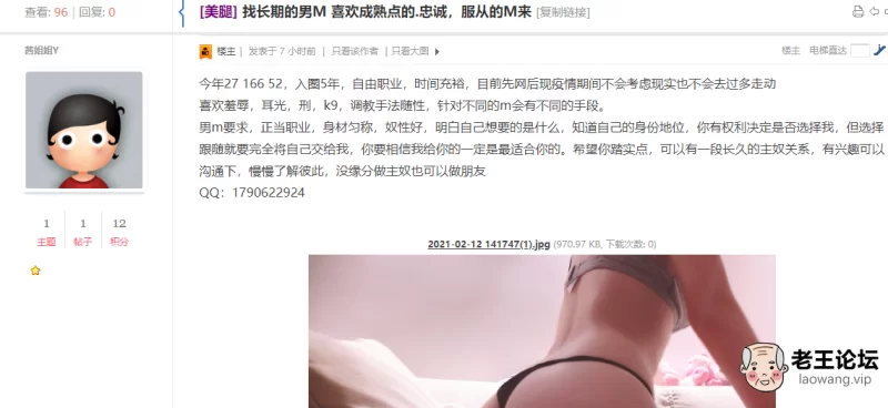 QQ浏览器截图20210507092149.png