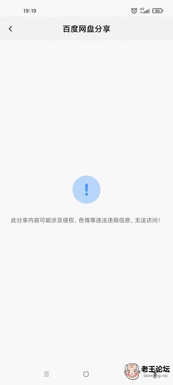 Screenshot_2021-06-28-19-19-18-122_com.baidu.netdisk.jpg