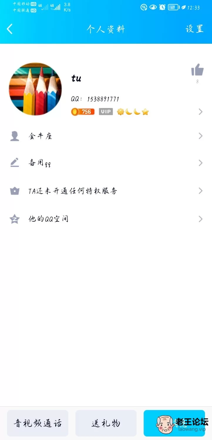 Screenshot_20210725_123319_com.tencent.mobileqq.jpg