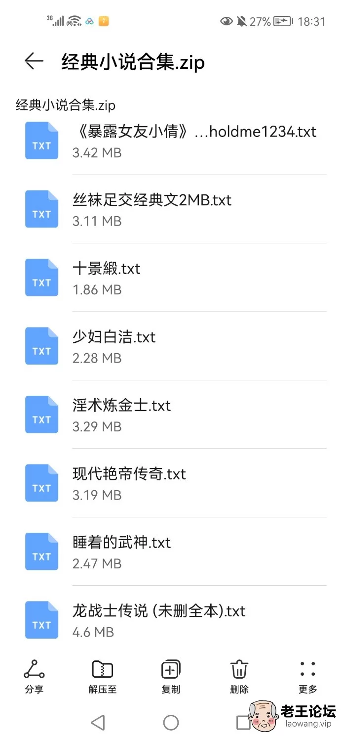 Screenshot_20210901_183112_com.huawei.filemanager.jpg