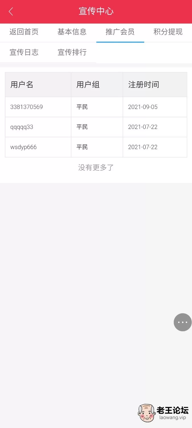 Screenshot_2021-09-05-19-31-13-942_com.tencent.mtt.jpg