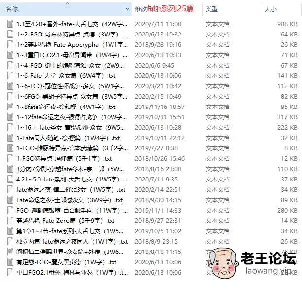 fate系列25篇.png