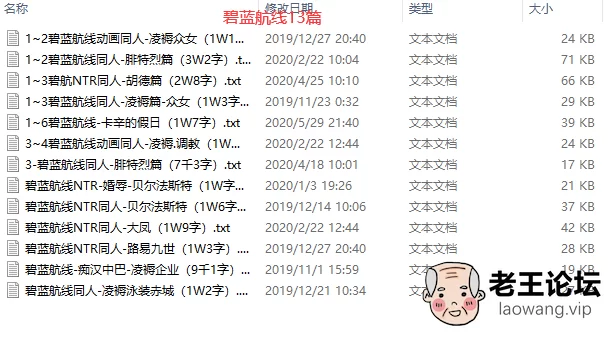 碧蓝航线13篇.png