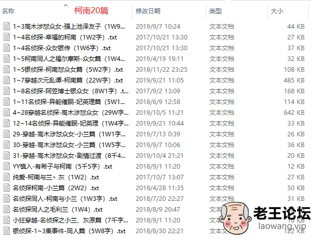 柯南20篇.png