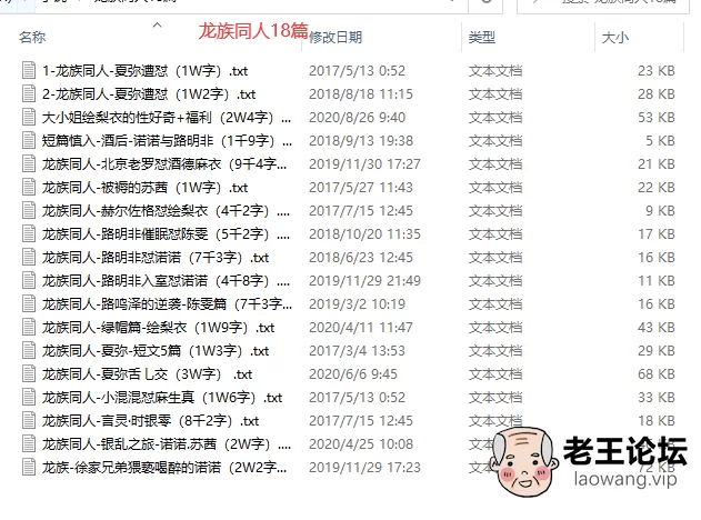 龙族同人18篇.png