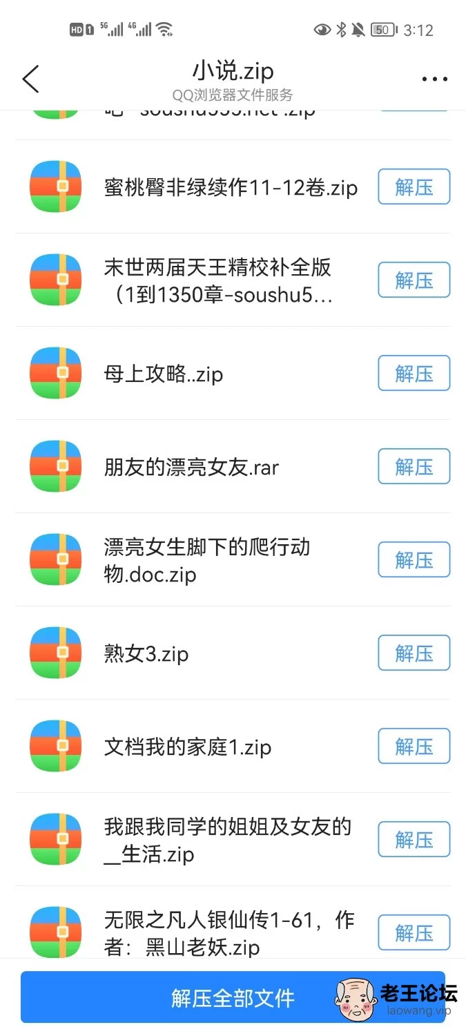 Screenshot_20211214_151210_com.tencent.mtt.jpg