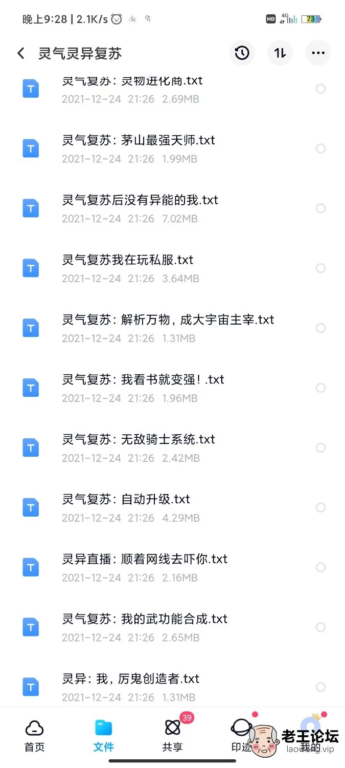 Screenshot_2021-12-24-21-28-09-592_com.baidu.netdisk.jpg