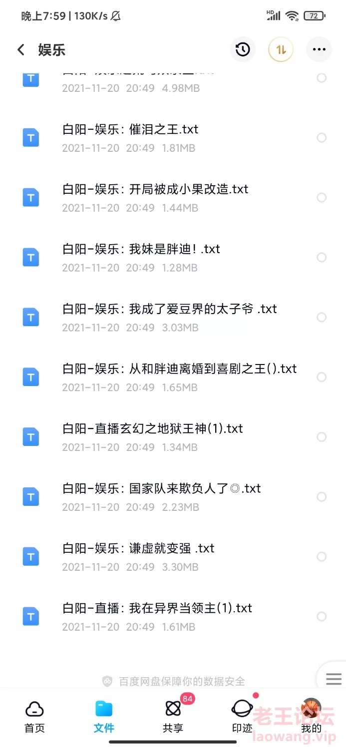 Screenshot_2022-01-04-19-59-54-707_com.baidu.netdisk.jpg