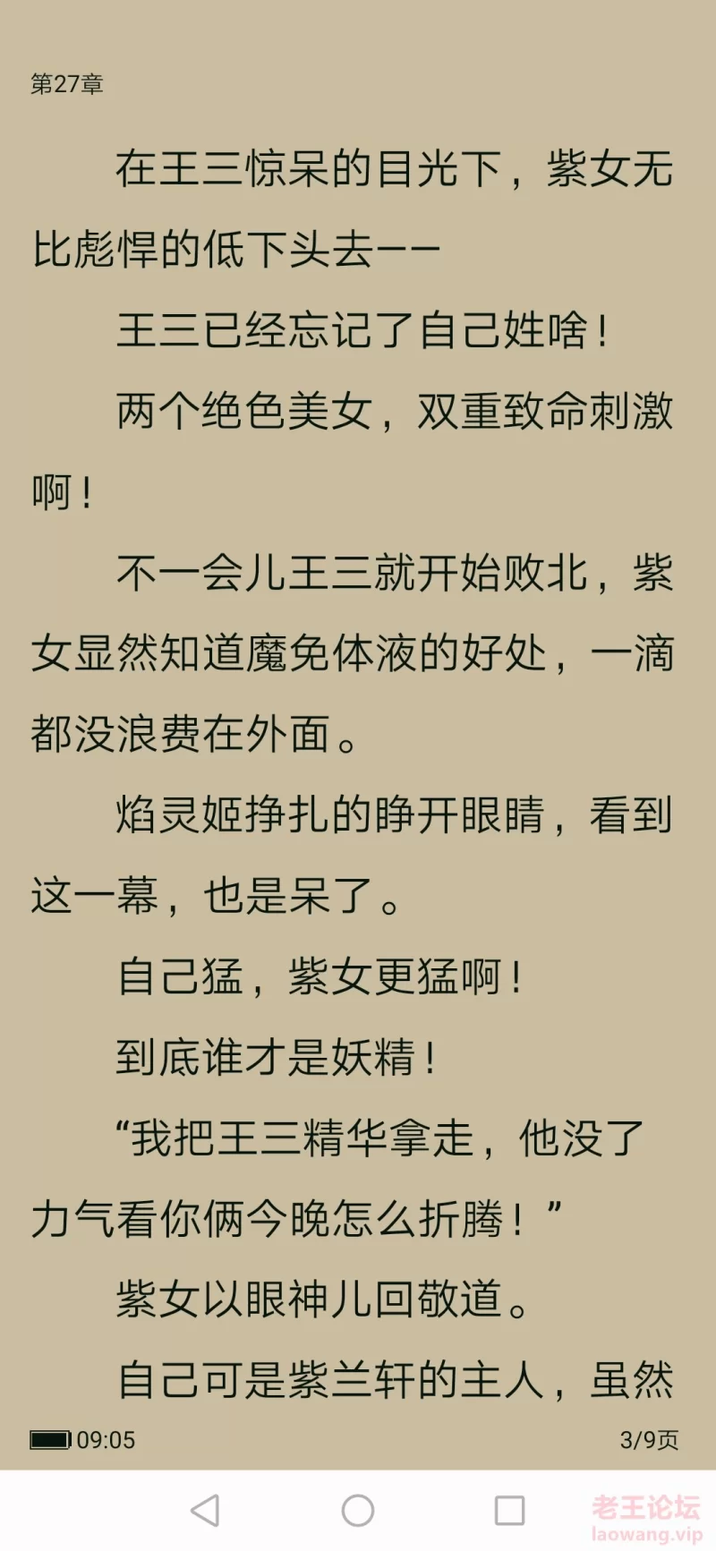 Screenshot_20220105_090554_com.dashubao.ebook.app.jpg