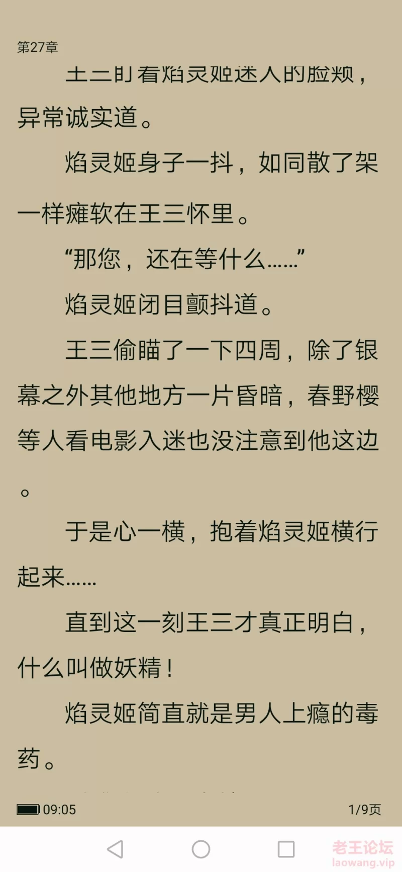 Screenshot_20220105_090539_com.dashubao.ebook.app.jpg