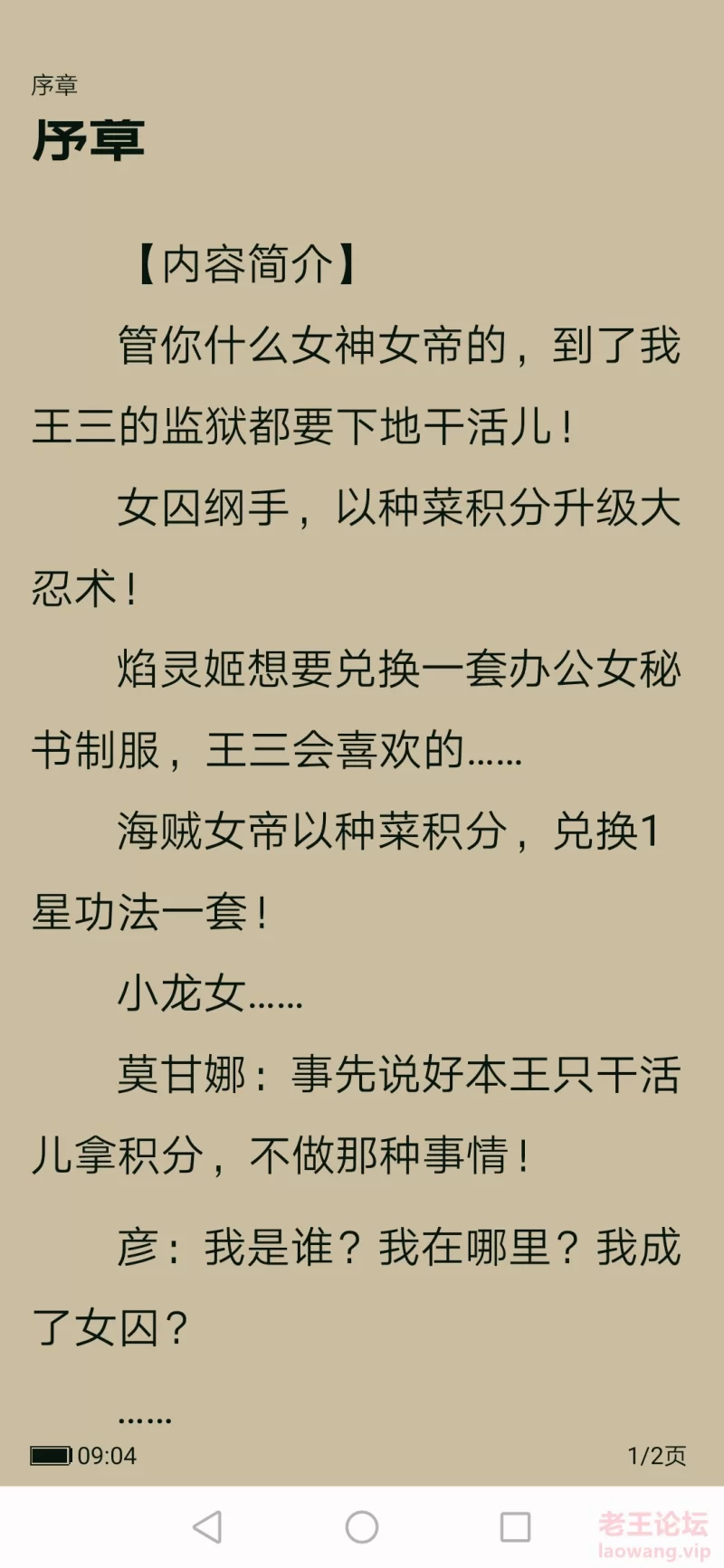 Screenshot_20220105_090429_com.dashubao.ebook.app.jpg