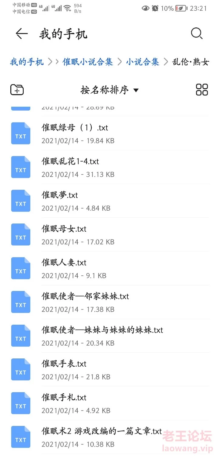 Screenshot_20220112_232124_com.huawei.filemanager.jpg