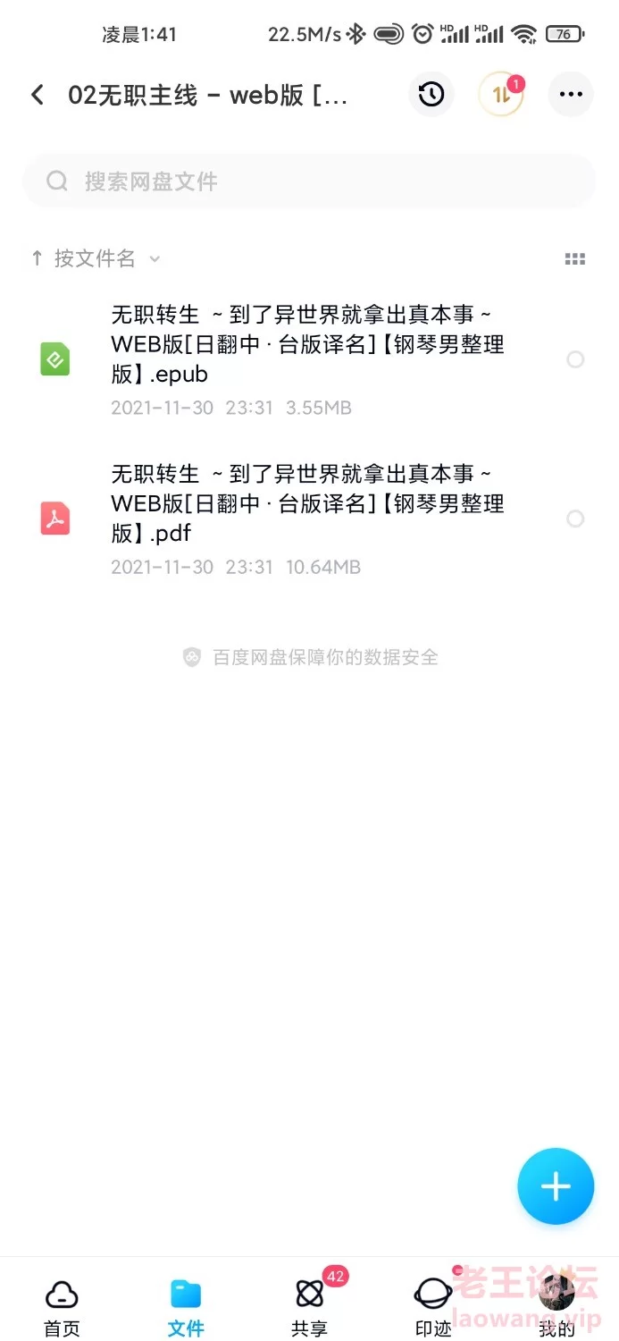 Screenshot_2022-01-28-01-41-17-201_com.baidu.netdisk.jpg