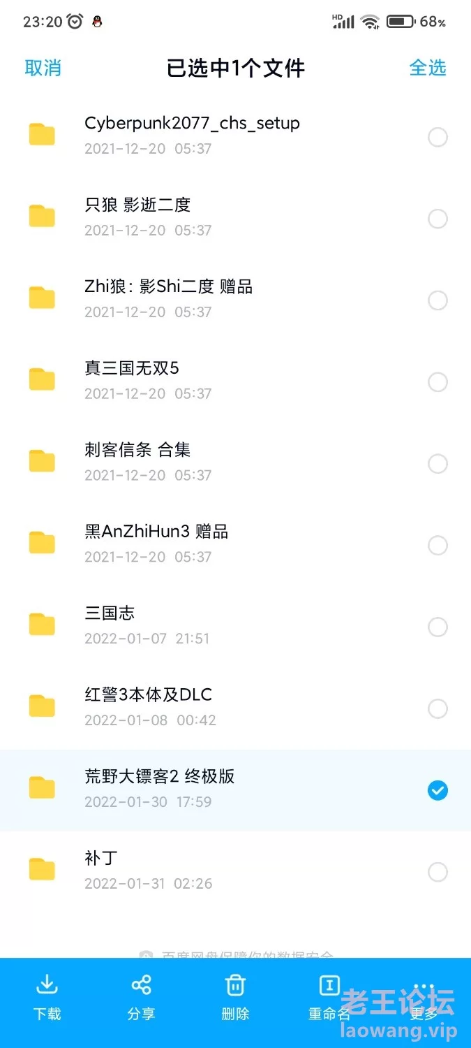 Screenshot_2022-02-01-23-20-26-211_com.baidu.netdisk.jpg