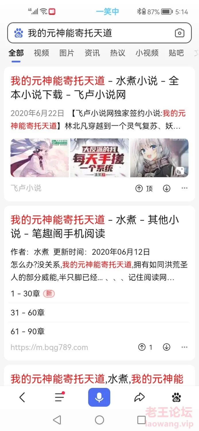 Screenshot_20220307_171435_com.baidu.searchbox.jpg