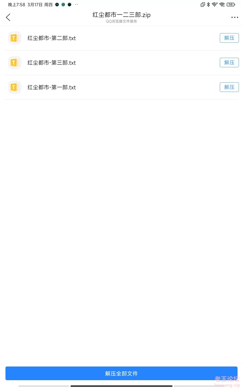 Screenshot_2022-03-17-19-58-13-081_com.tencent.mtt.jpg