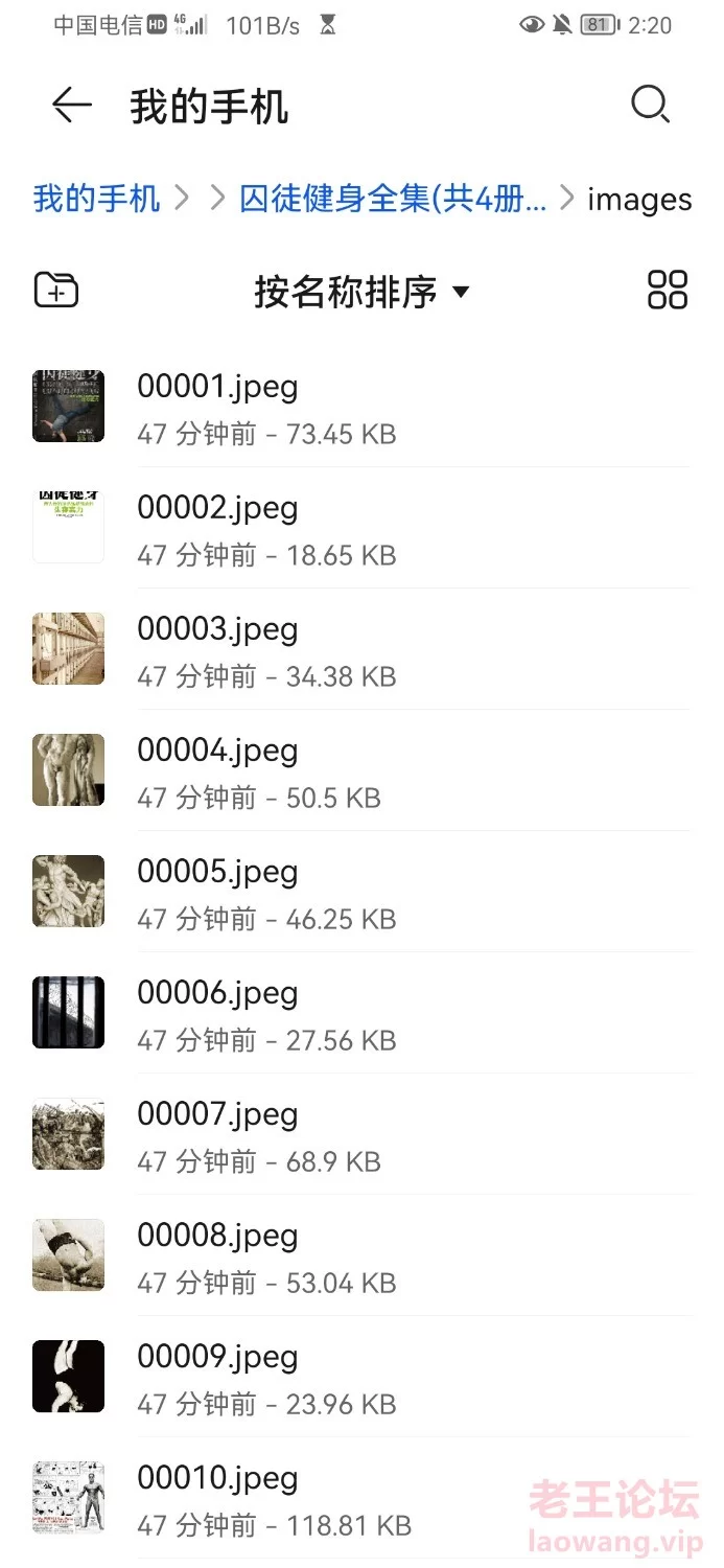 Screenshot_20220521_142024_com.huawei.filemanager.jpg