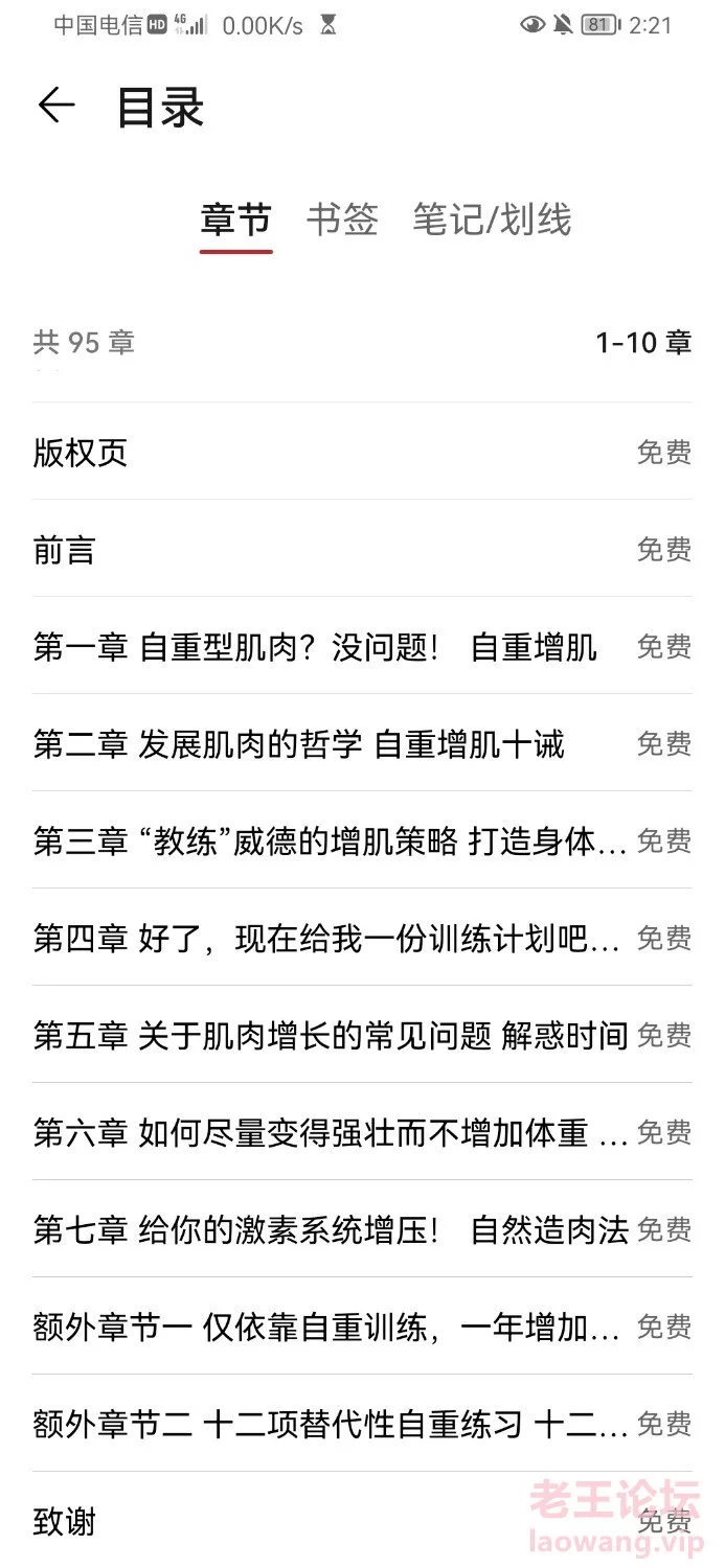 Screenshot_20220521_142104_com.huawei.hwread.al.jpg