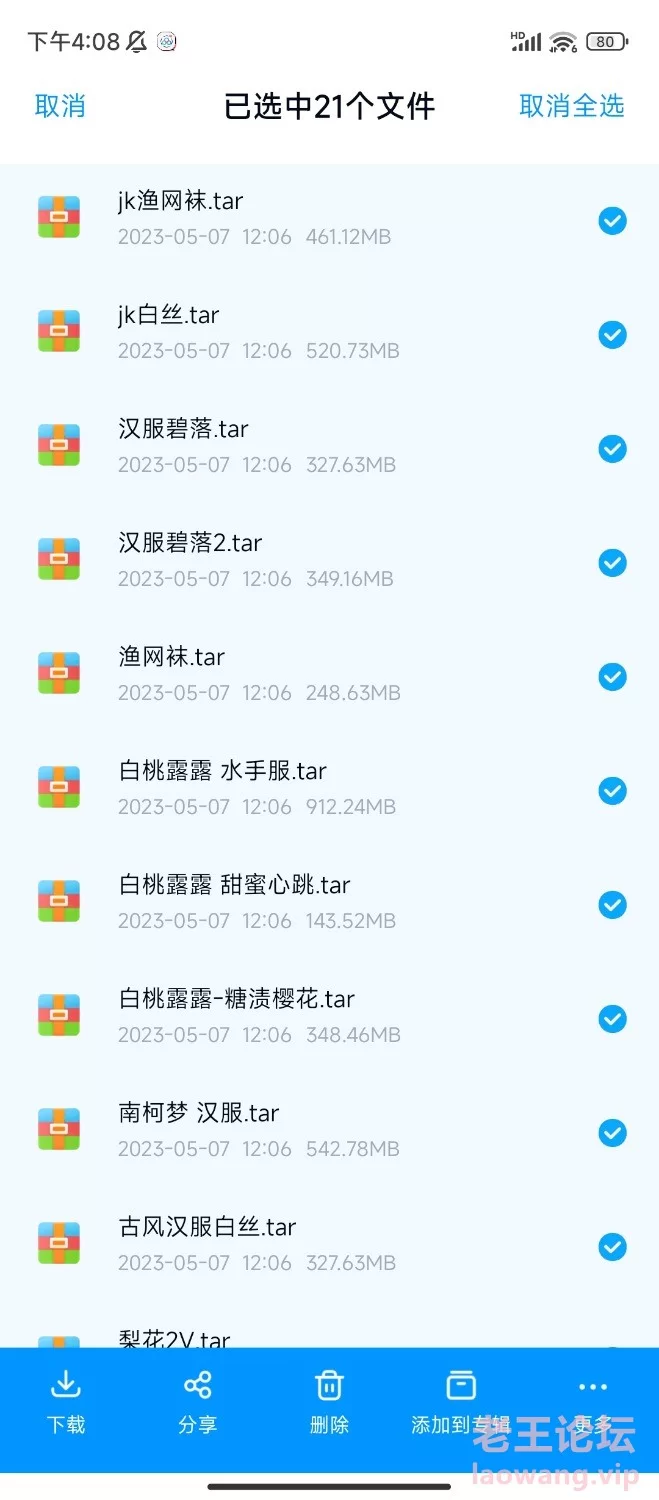 Screenshot_2023-08-19-16-08-24-354_com.baidu.netdisk.jpg