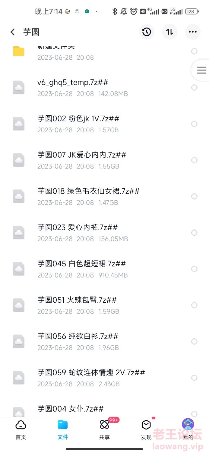 Screenshot_2023-09-15-19-14-54-531_com.baidu.netdisk.jpg