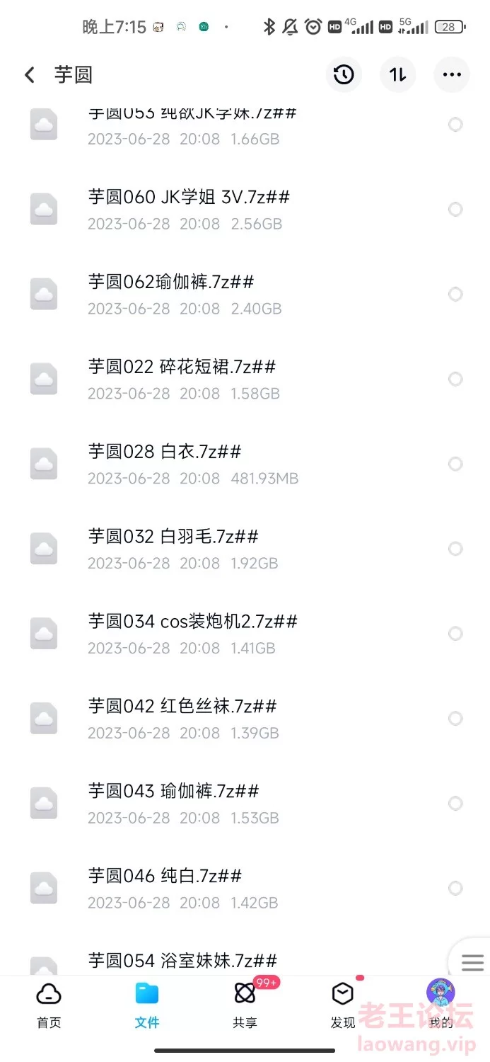 Screenshot_2023-09-15-19-14-54-531_com.baidu.netdisk.jpg