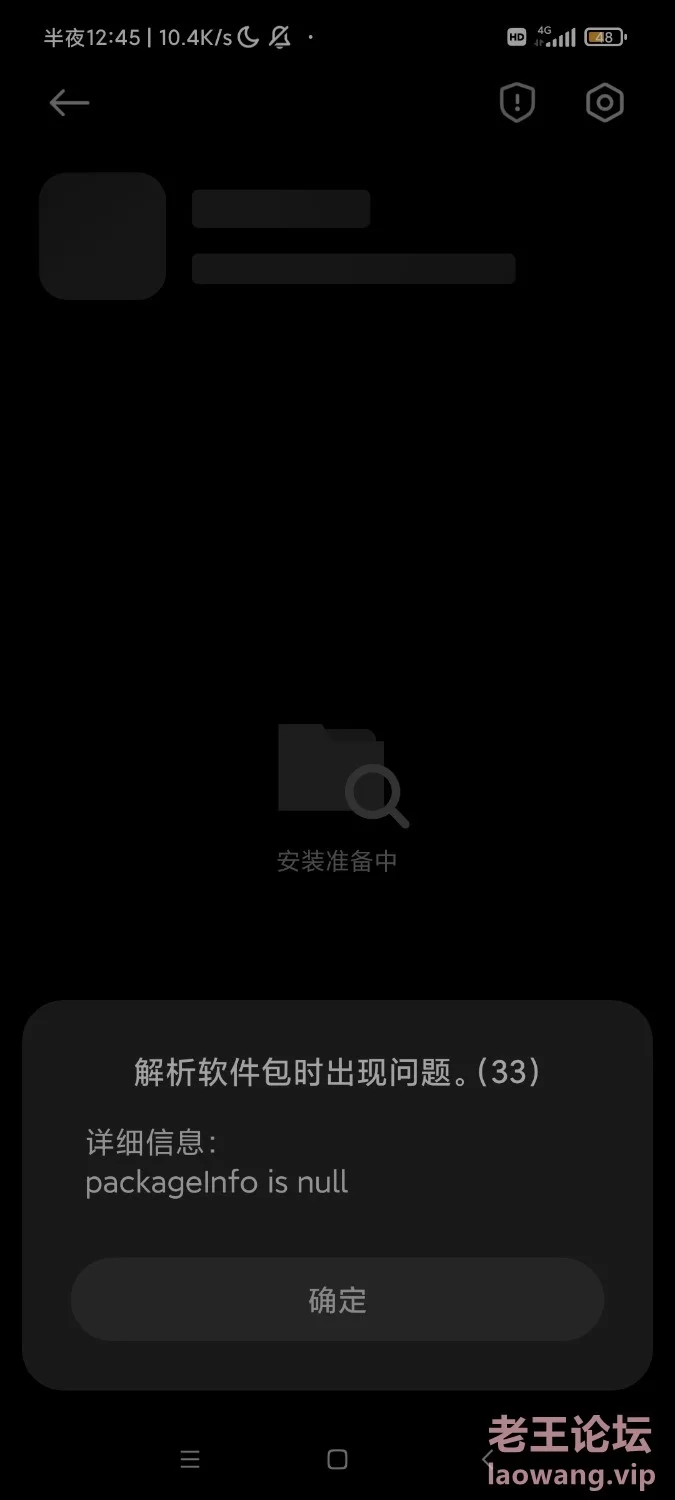 Screenshot_2023-12-22-00-45-25-125_com.miui.packageinstaller.jpg