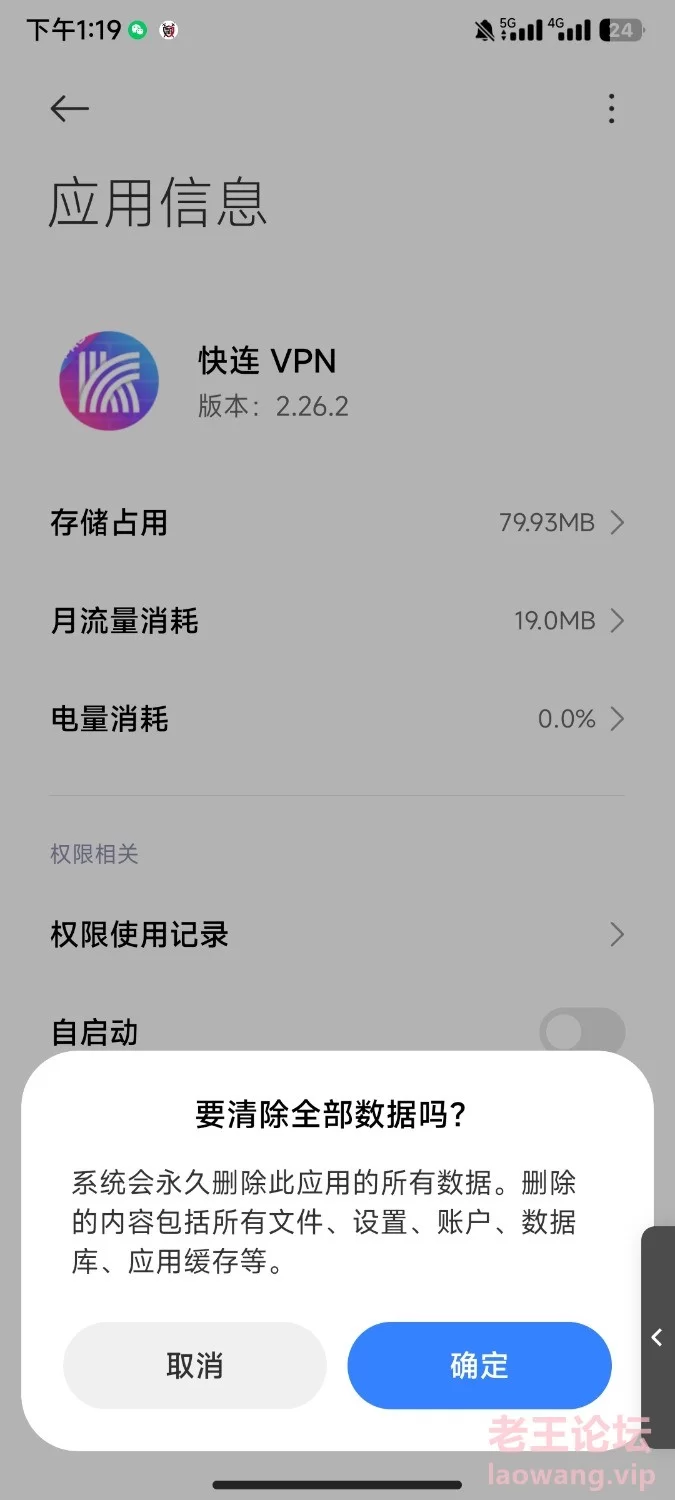 Screenshot_2024-11-28-13-19-25-103_com.miui.securitycenter.jpg