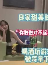 对白有趣！甜美长裙妹子玩游戏循序渐进拿下【完整版79分钟已上传下面】[00:53:52]