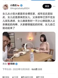 [转载搬运] 父女乱伦，合法萝莉 [1+4.56G][磁力链接]